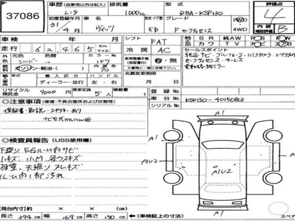 Toyota Vitz 2019 г.в. — изображение 7